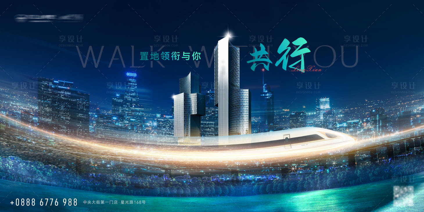 源文件下载【地产高铁夜晚建筑城市主画面】编号：35530015807545006