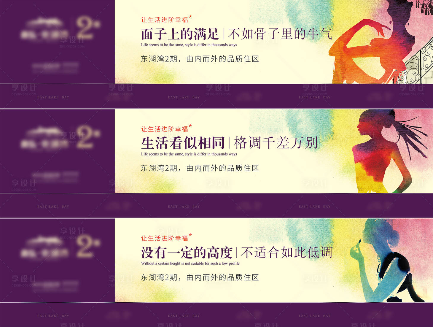 源文件下载【享设计】搜索编号：76350016251499667【地产人物插画价值点海报展板】