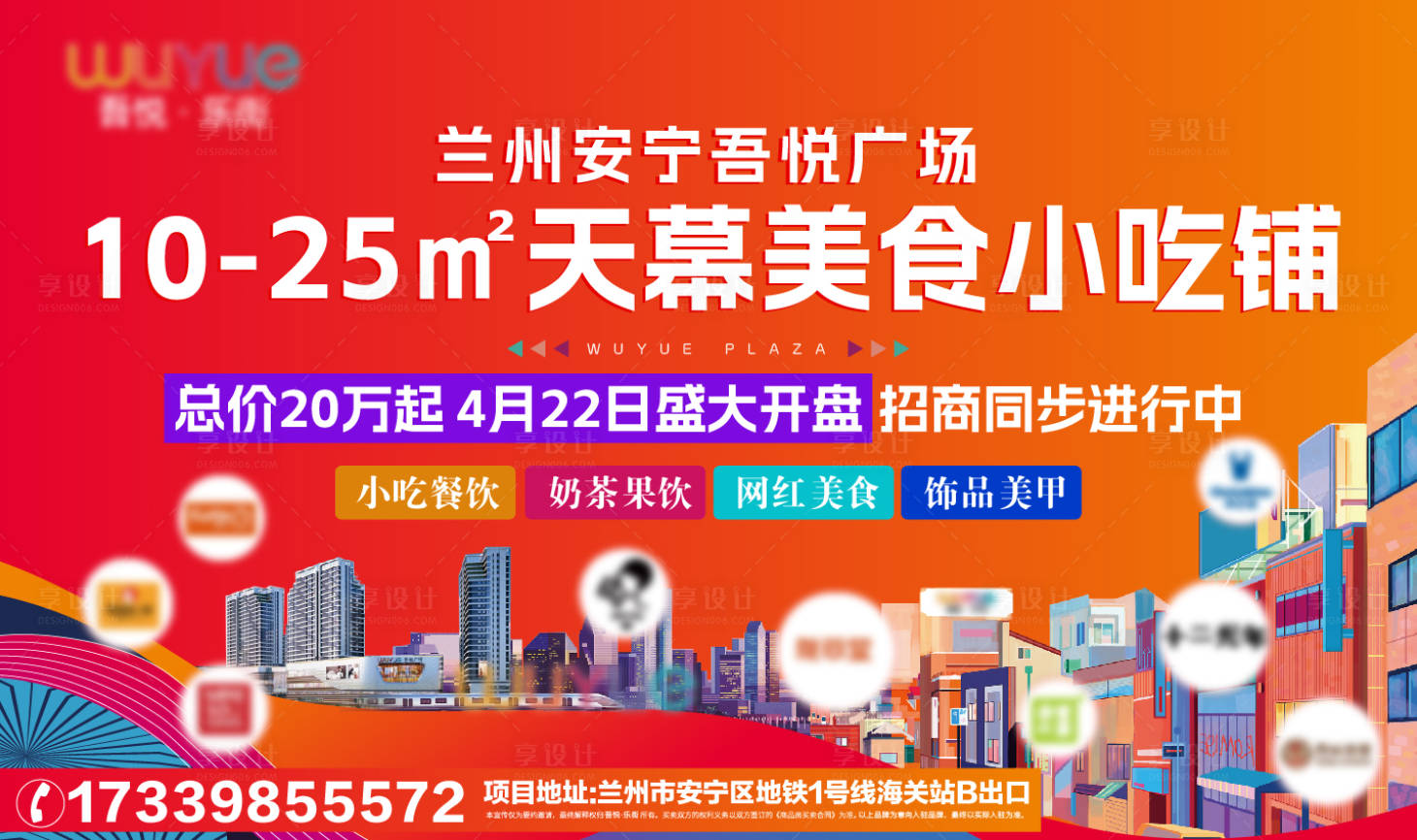 源文件下載【享設計】搜索編號：50340016155332257【商鋪主視覺】