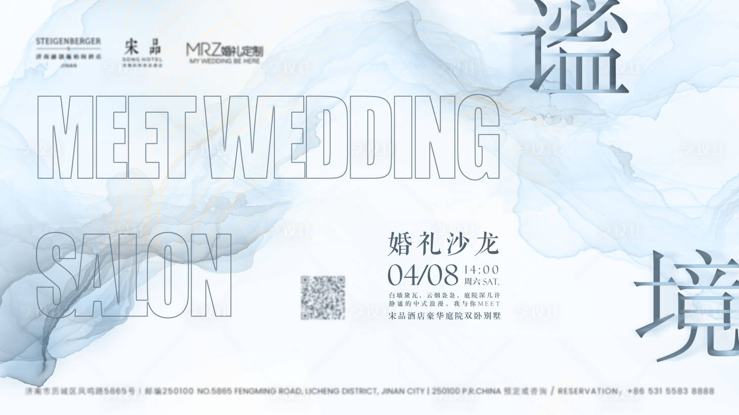 源文件下載【享設計】搜索編號：52160016150094003【婚禮沙龍海報】