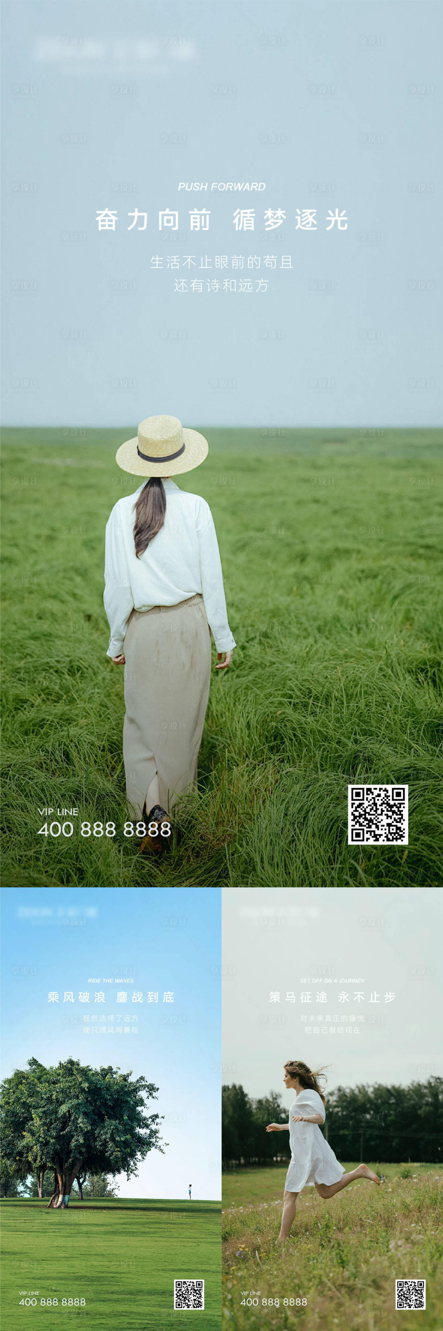源文件下載【享設計】搜索編號：88720015922628961【早安風景勵志圖】