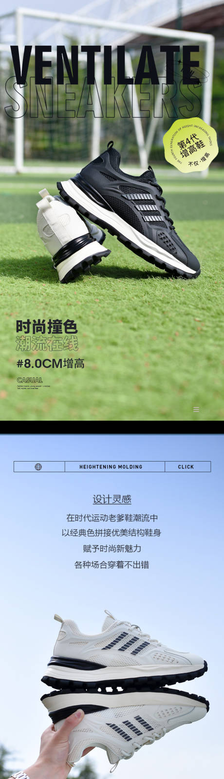 源文件下载【运动网鞋透气凉鞋男鞋增高鞋】编号：30230016243879120