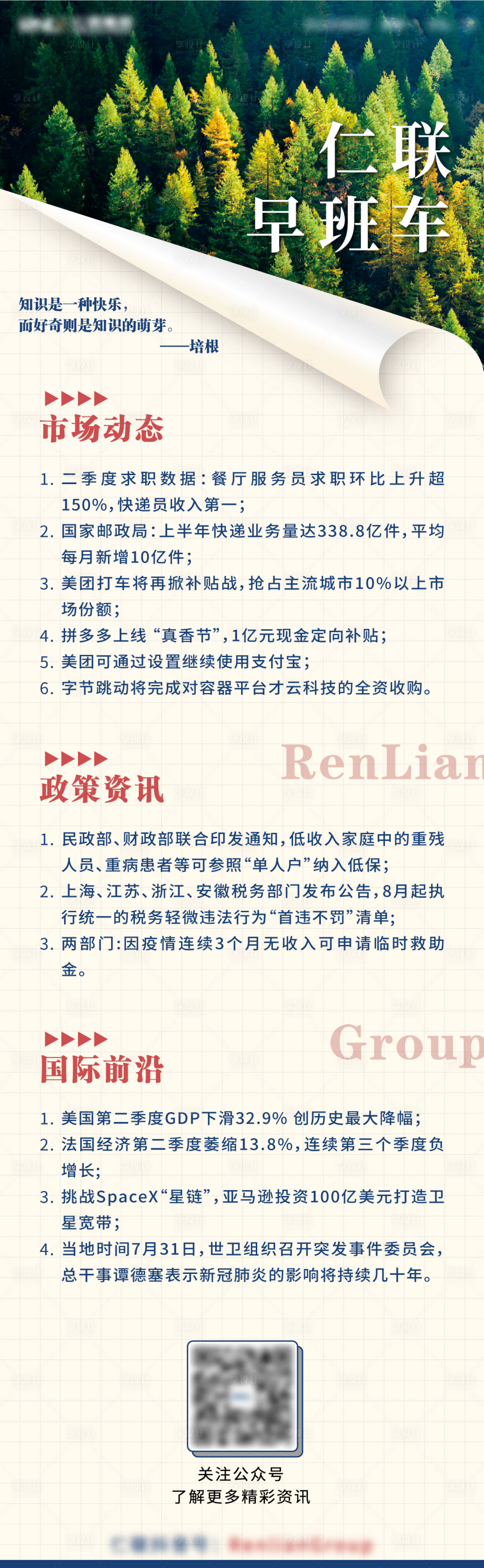 源文件下载【享设计】搜索编号：79920016289255050【地产政策新闻长图】