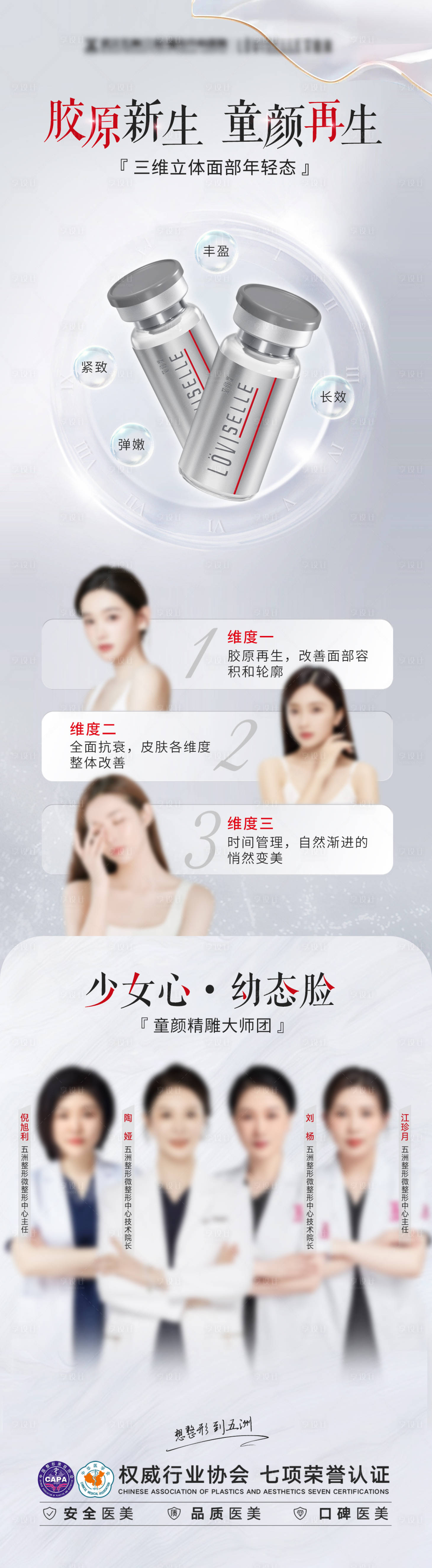 源文件下載【享設計】搜索編號：26410016161761428【艾維嵐宣傳圖】