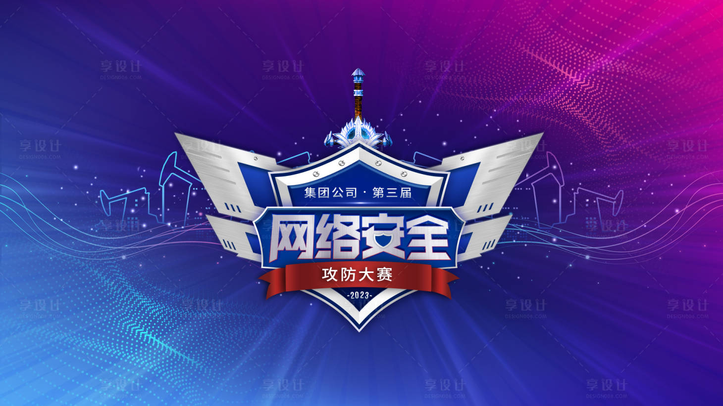 源文件下載【享設計】搜索編號：47680016273377387【網絡安全比賽KV】