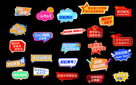 源文件下載【拍照手舉牌】編號：49510016245076748