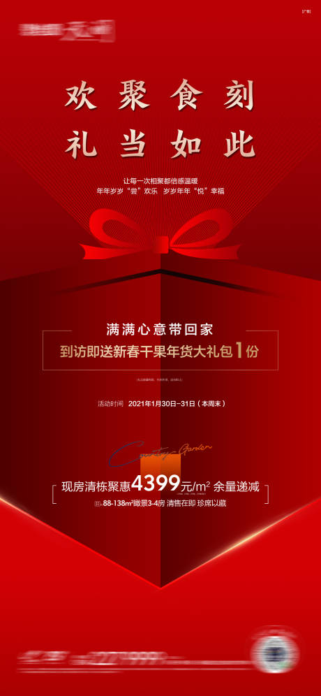 源文件下载【家电大礼包老带新】编号：10180016207016986