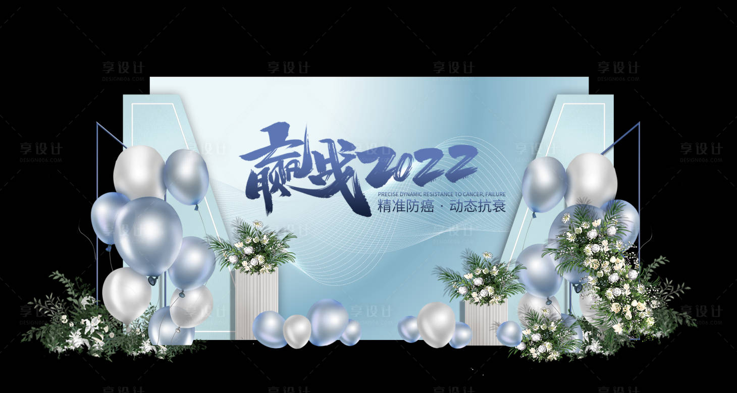 源文件下載【享設計】搜索編號：89640016391072932【晚宴主畫面】