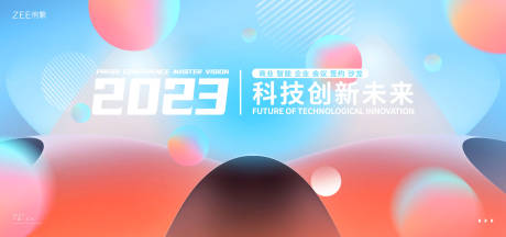 源文件下载【科技未来智能发布会】编号：88780016258296196