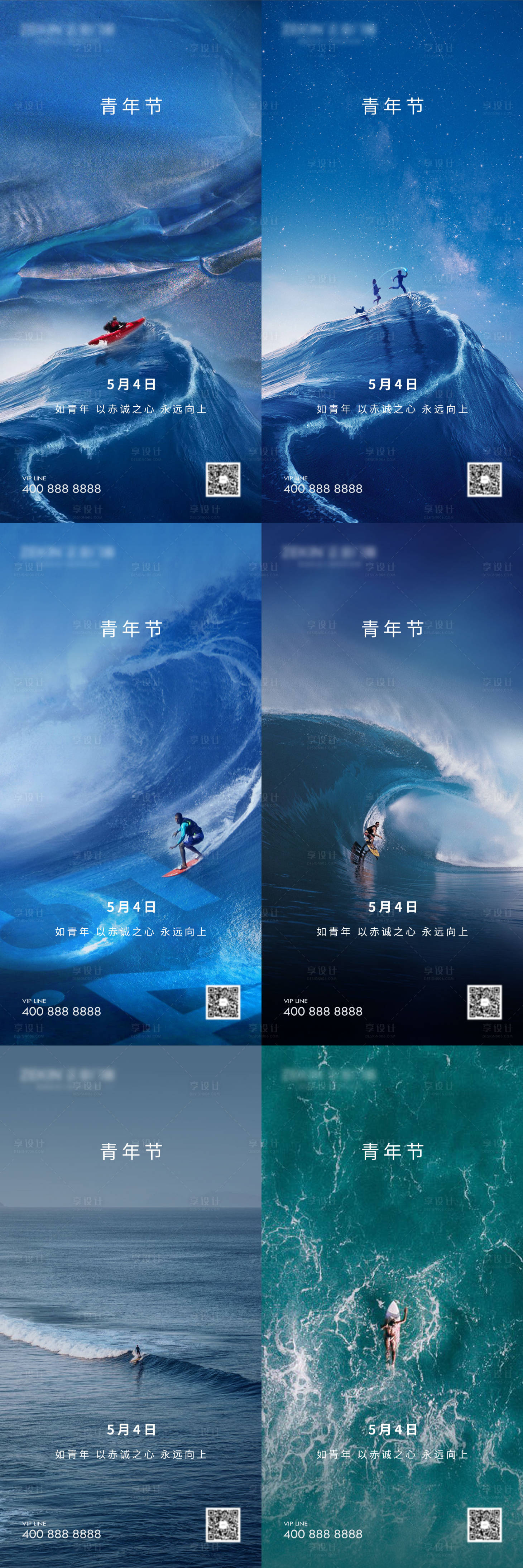 源文件下載【享設計】搜索編號：66490016075668379【五四青年節(jié)海報】