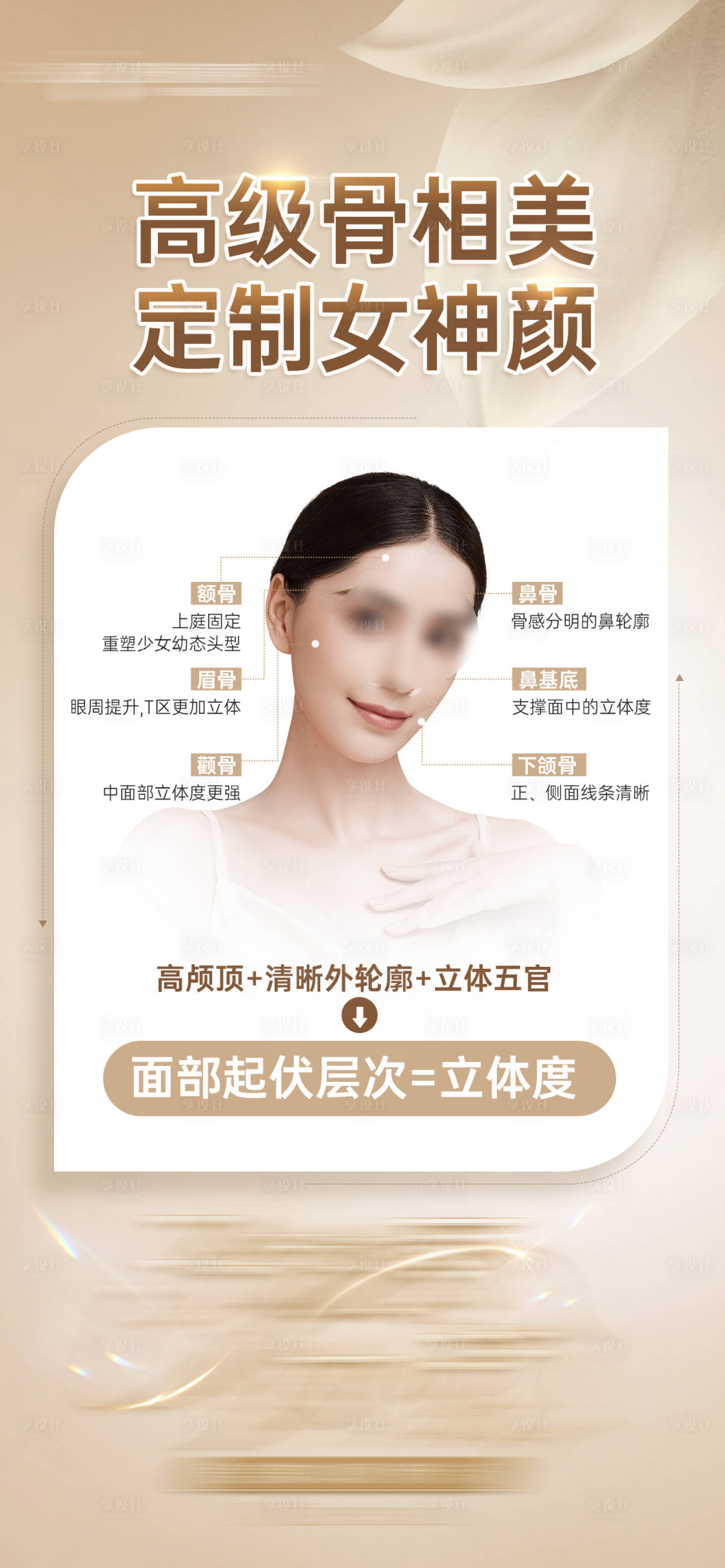 源文件下载【伊妍仕少女针海报】编号：28990015864851355