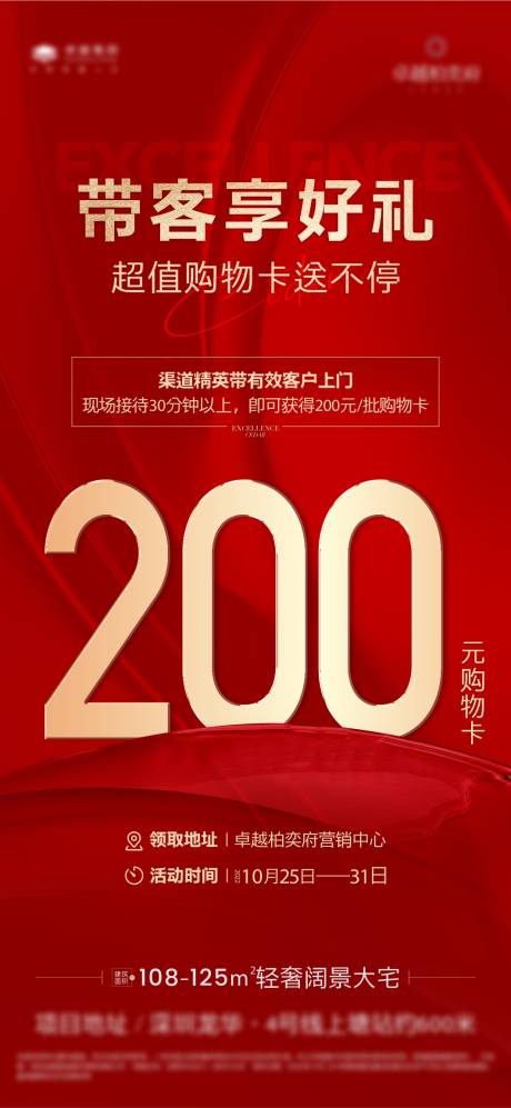 源文件下载【购物卡海报】编号：59720016072793359