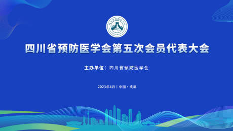 源文件下载【医学会议主视觉】编号：91000016173319461