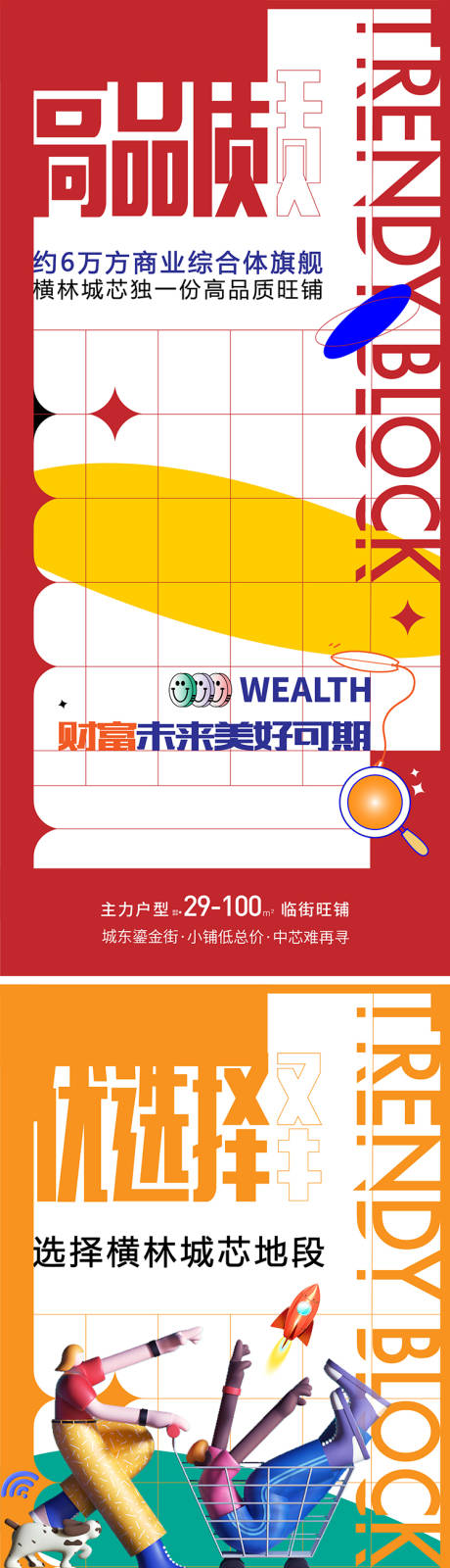 源文件下载【商业商铺系列刷图】编号：27290016245192117