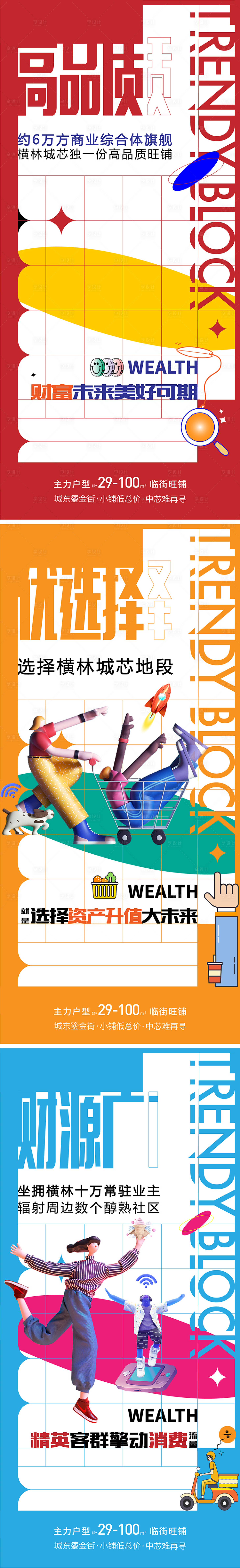 源文件下載【享設計】搜索編號：27290016245192117【商業商鋪系列刷圖】
