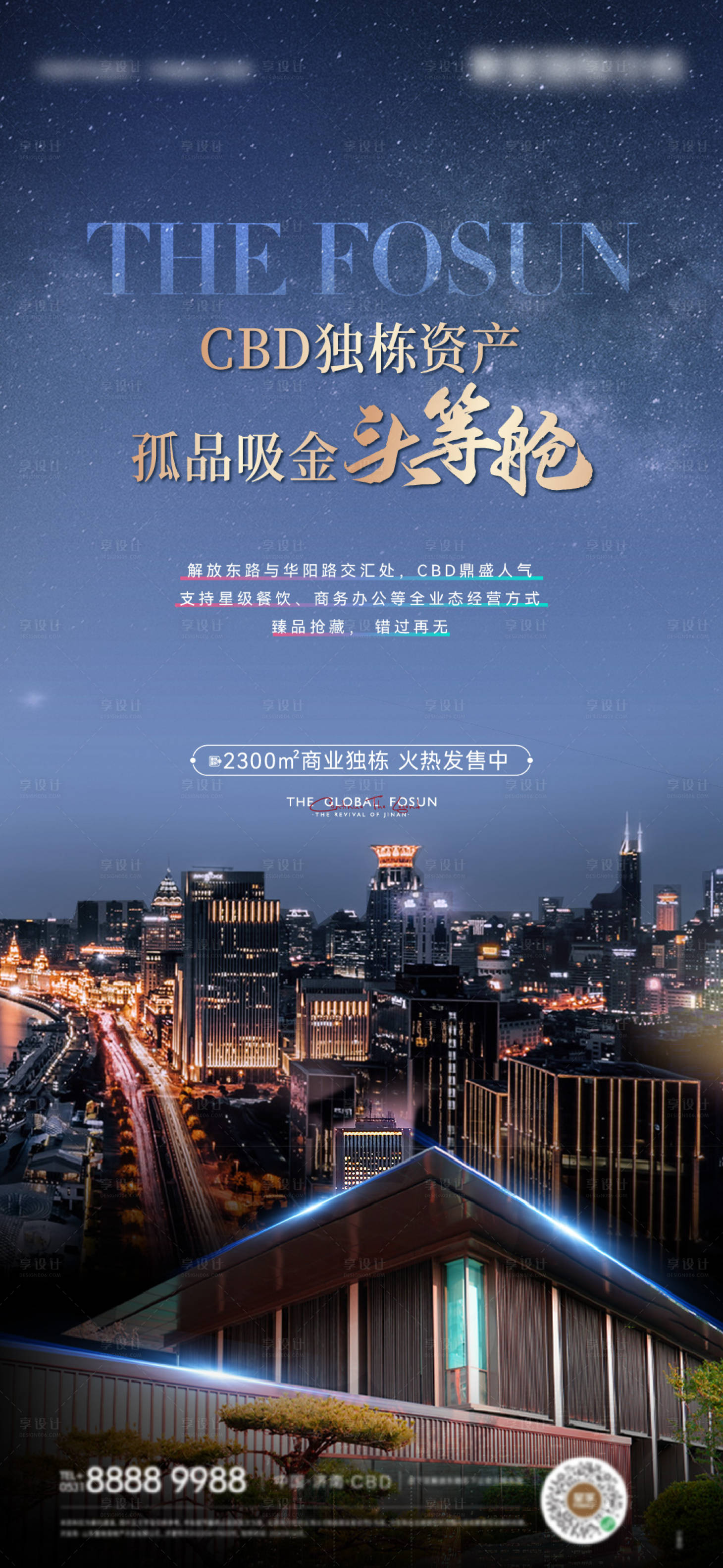 源文件下載【商業價值海報】編號：70450016013806971