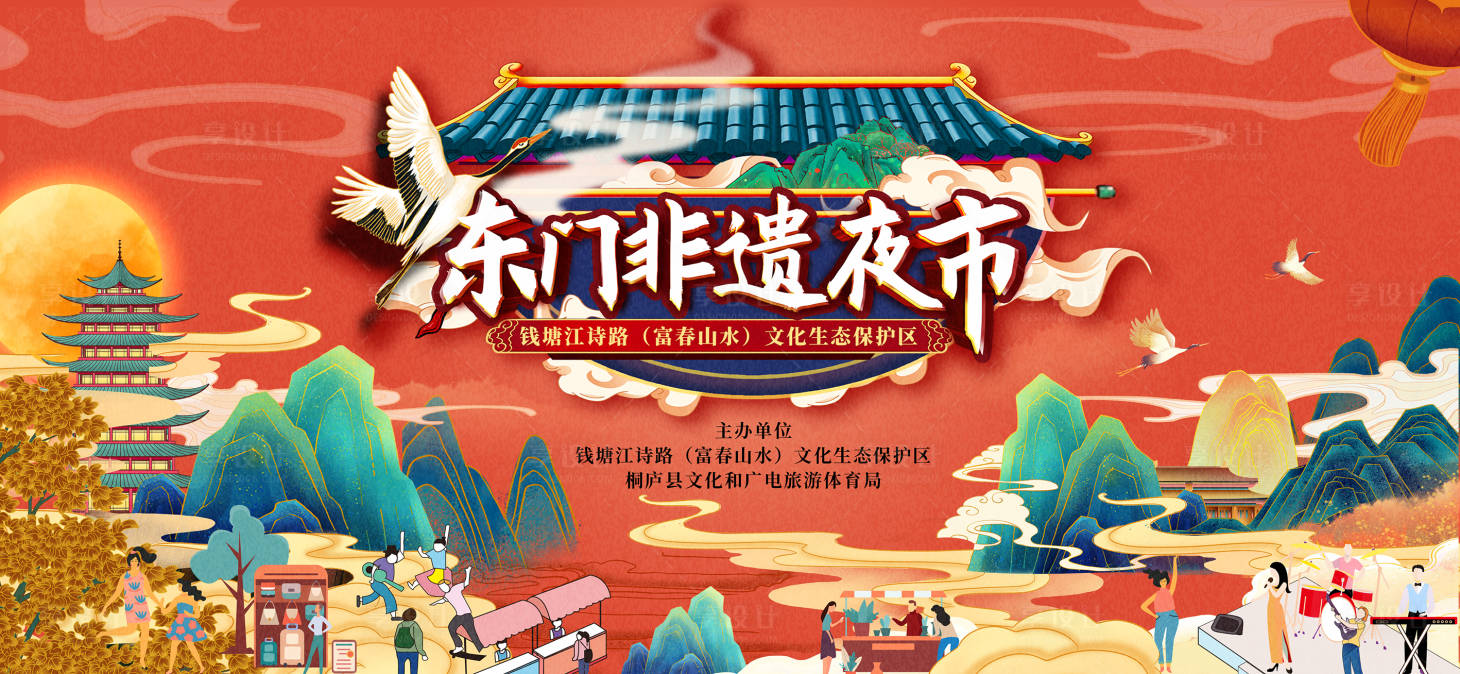 源文件下載【享設計】搜索編號：58920016343747558【東門非遺夜市】