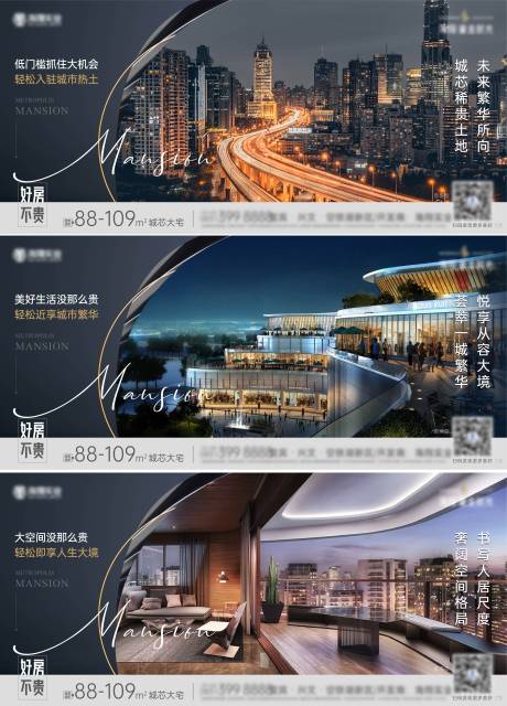 源文件下载【地产别墅洋房价值点海报展板】编号：56510016252007159