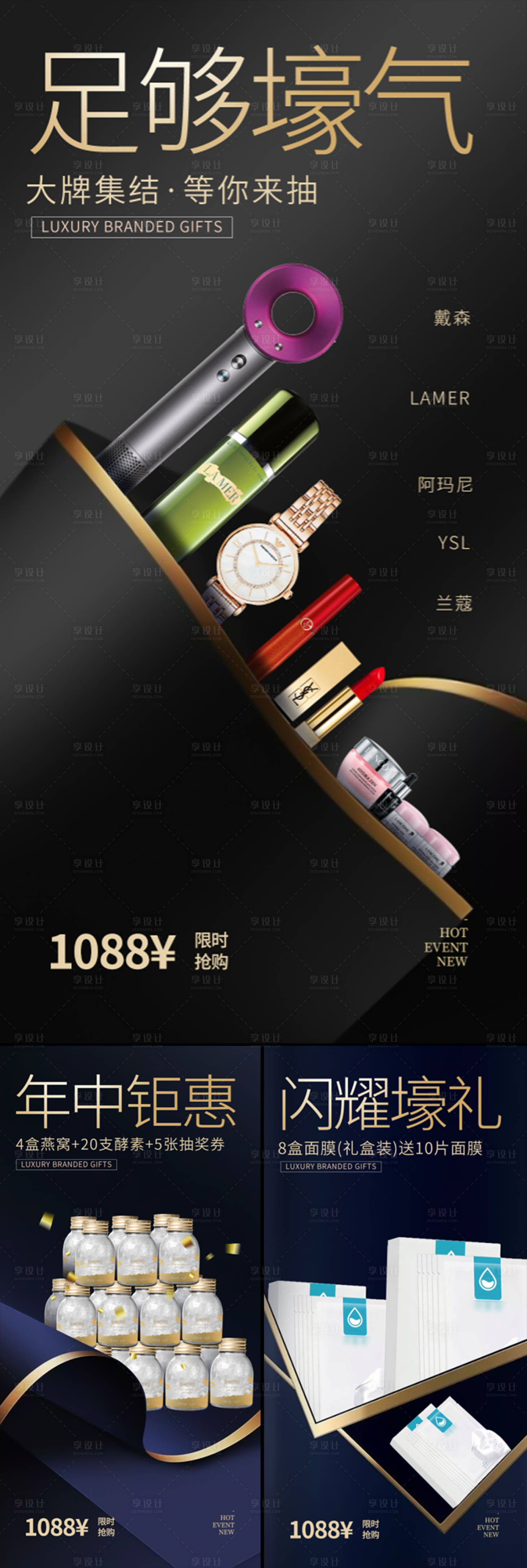 源文件下载【享设计】搜索编号：55520016259096750【礼品系列】