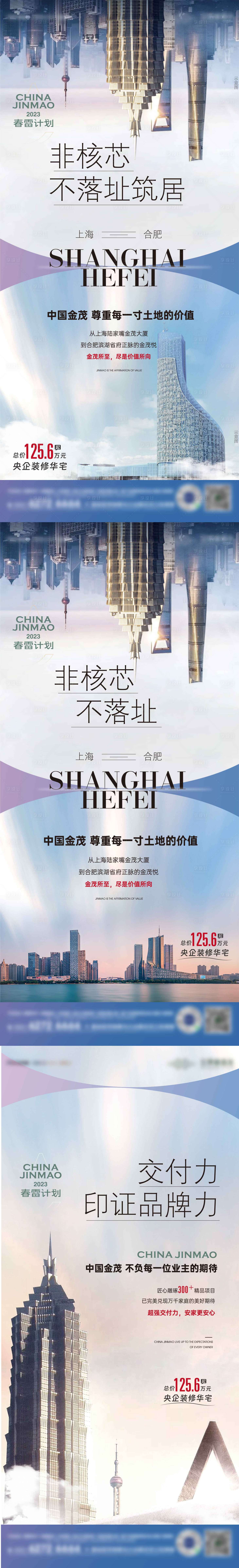 源文件下載【享設計】搜索編號：65930016175291609【地產對標】