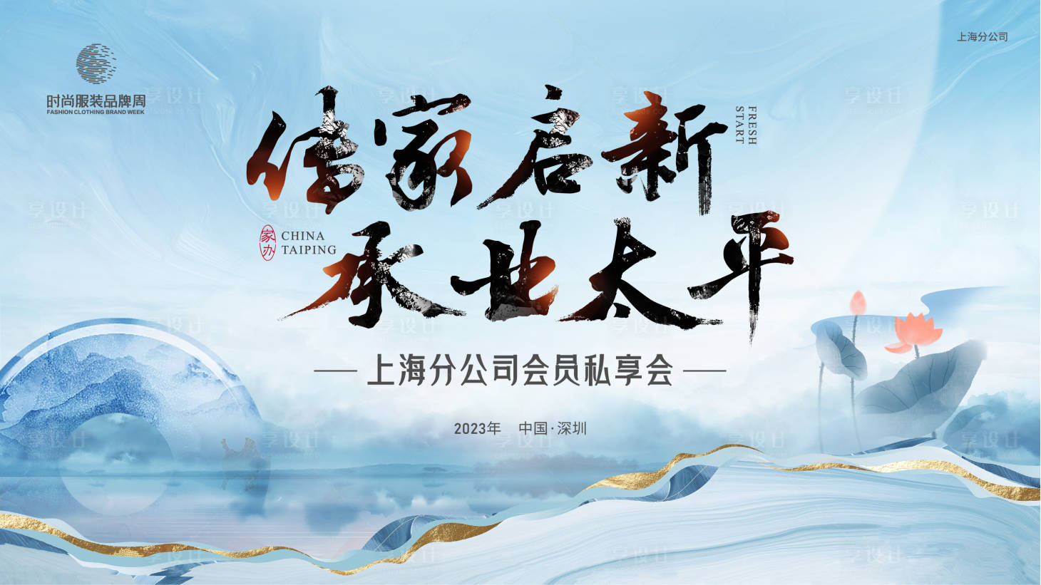 源文件下载【健康养生沙龙分享会主画面背景kv】编号：17780015936775591