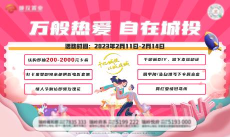 源文件下載【七夕情人節主題畫面】編號：89670016000093089