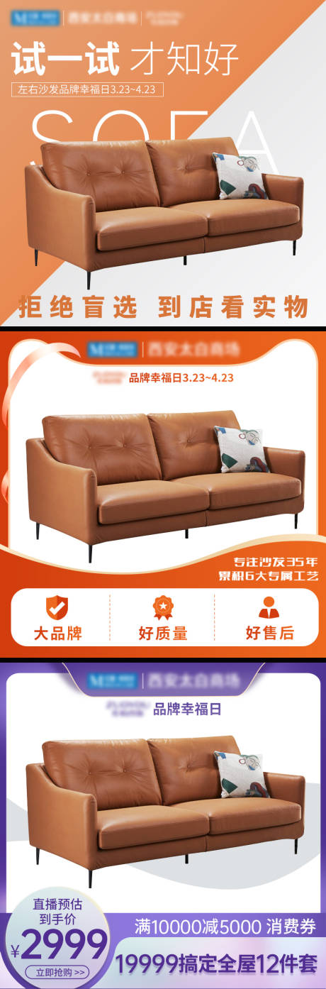 源文件下载【沙发家具主图】编号：33780015964774425