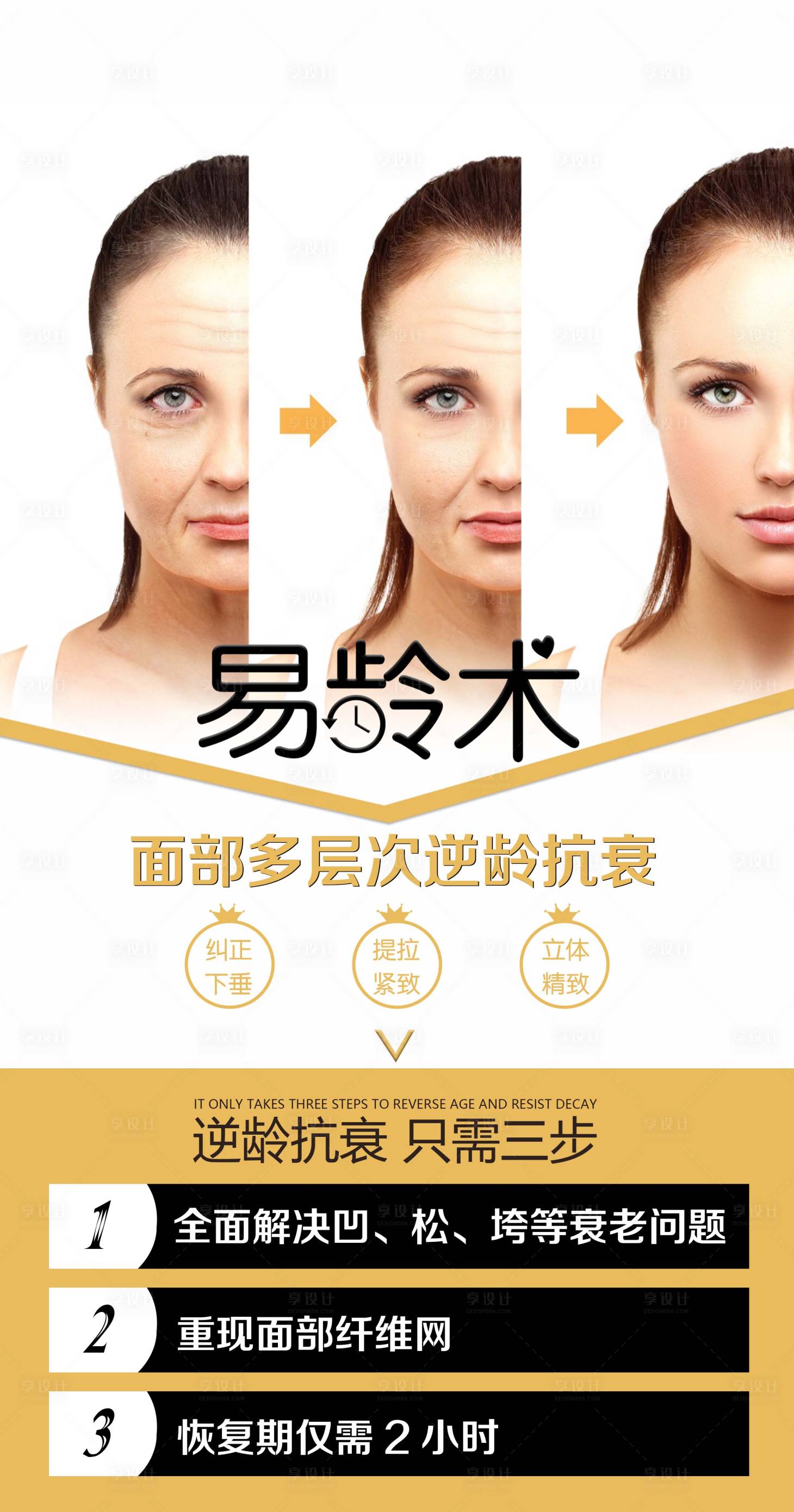 源文件下载【享设计】搜索编号：97810016064594907【5分钟逆龄术】