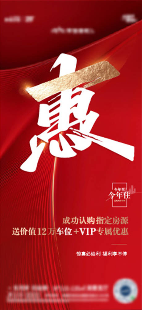 源文件下载【优惠海报】编号：33790015975193421