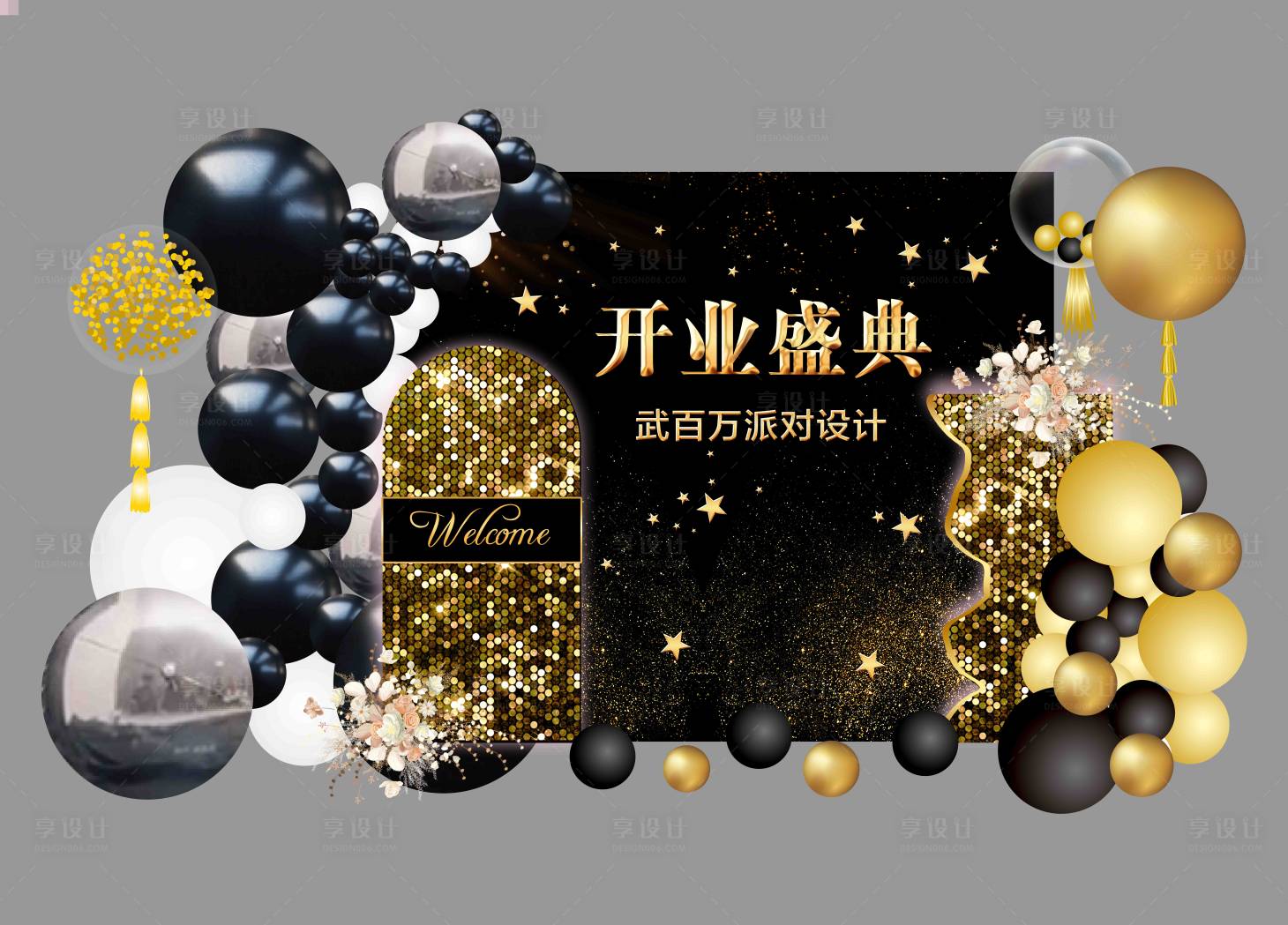 源文件下载【黑金开业庆典背景板】编号：33930015933521184
