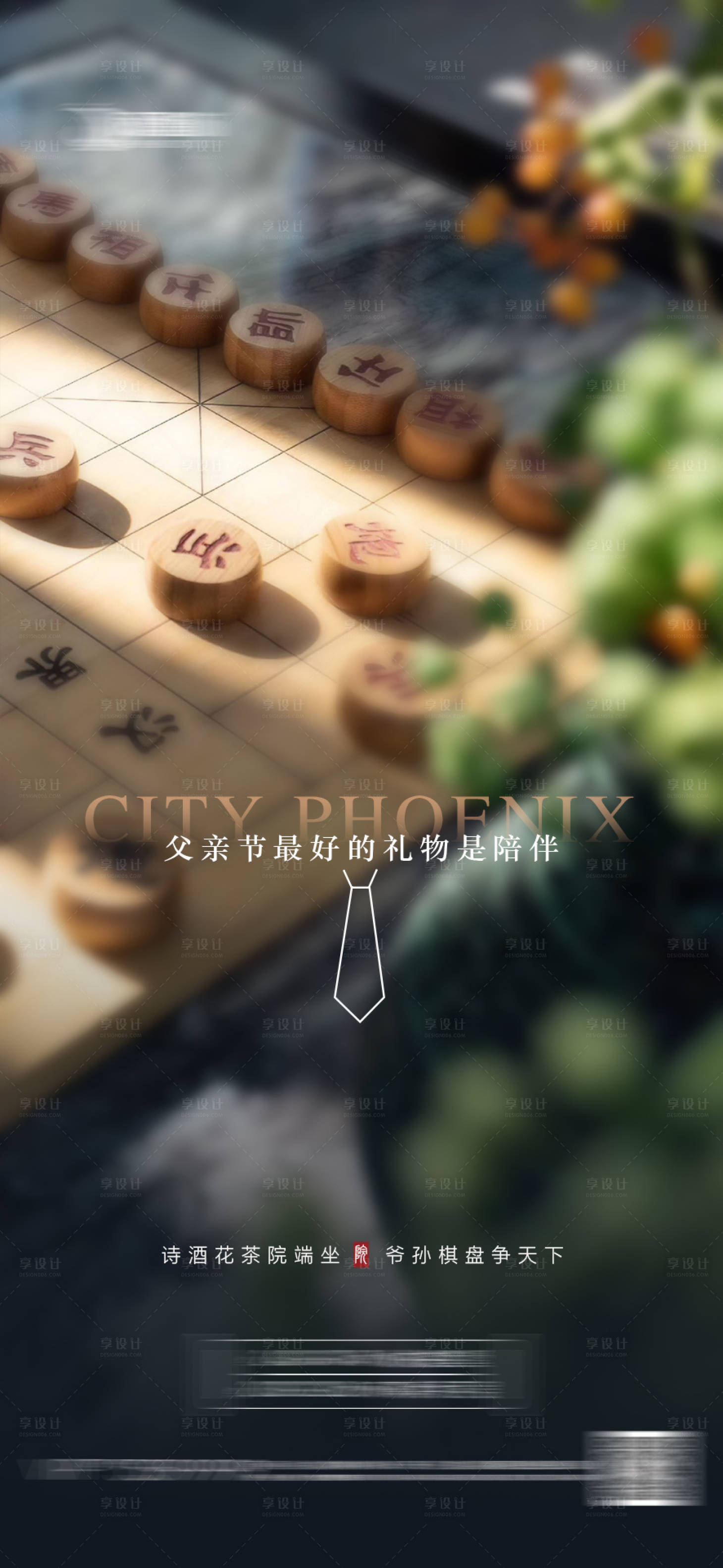 源文件下载【享设计】搜索编号：71750016031569251【地产父亲节住宅微信】