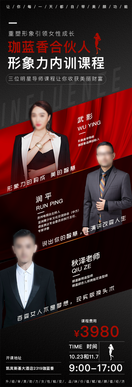 源文件下载【人物形象长图】编号：64080016004994841