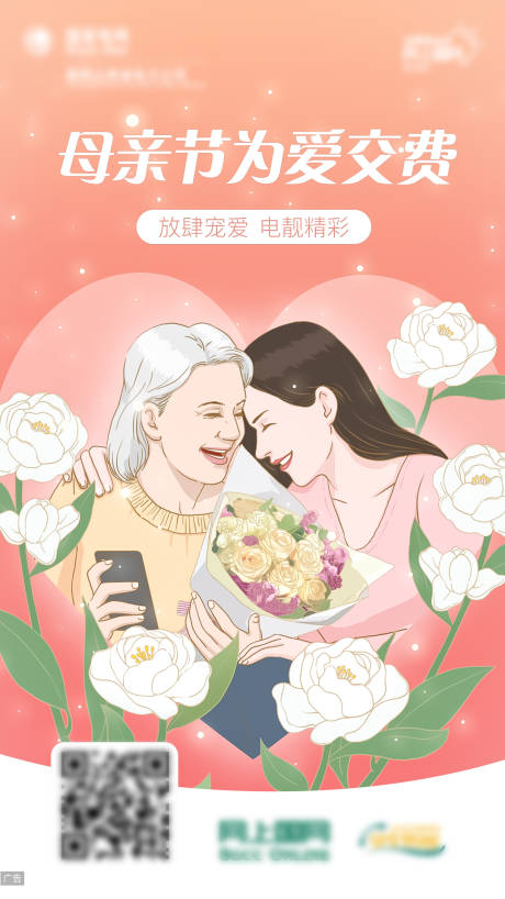 源文件下载【母亲节插画海报】编号：51340016021026024