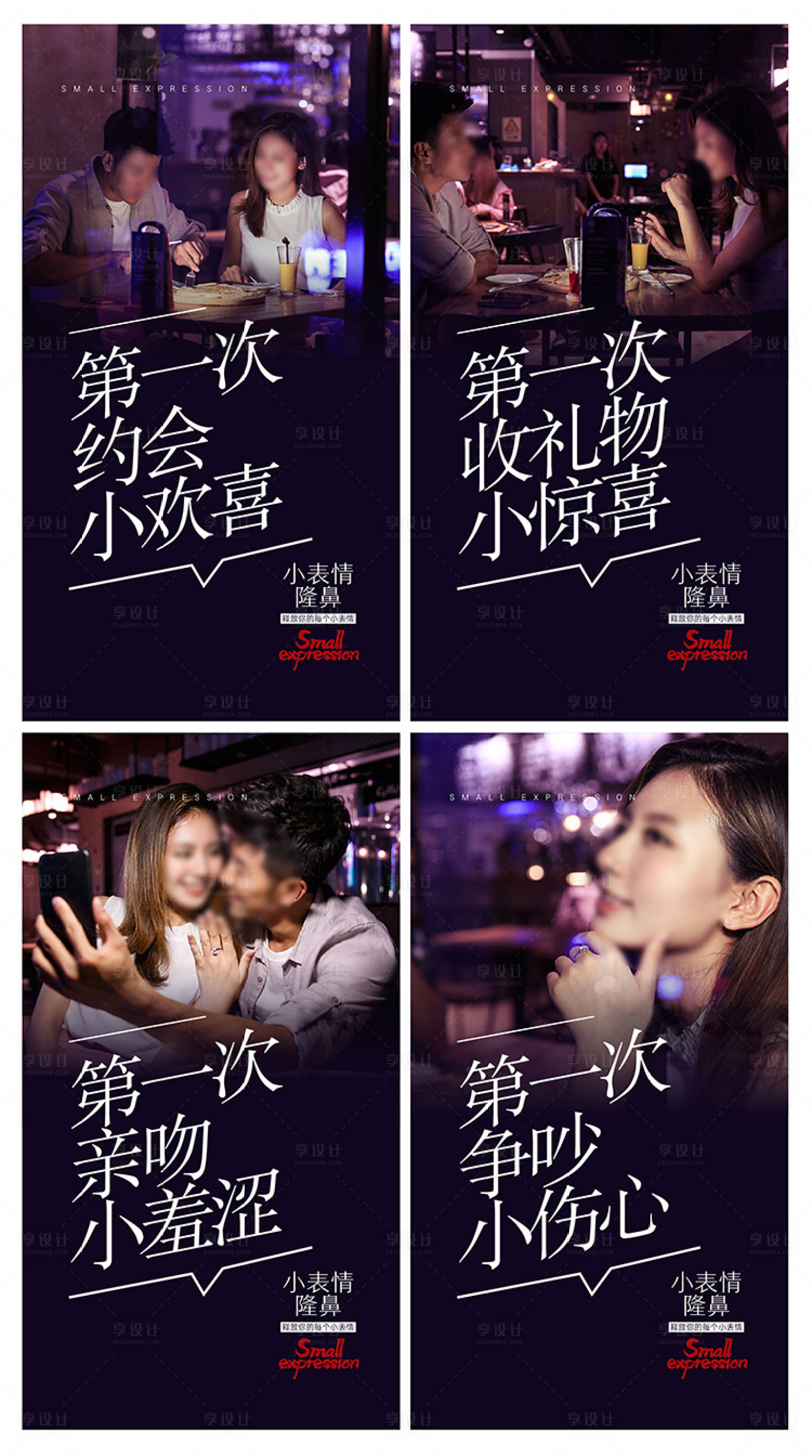 源文件下载【鼻整形广告海报】编号：16290015934462123