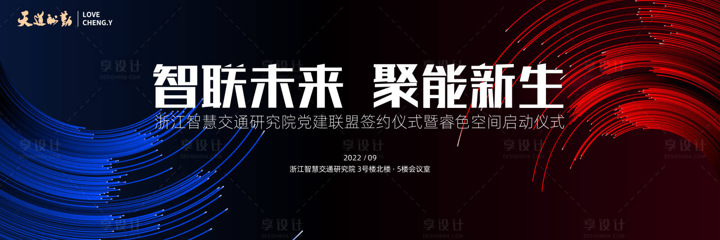 源文件下載【享設計】搜索編號：25720016277074024【科技主視覺】