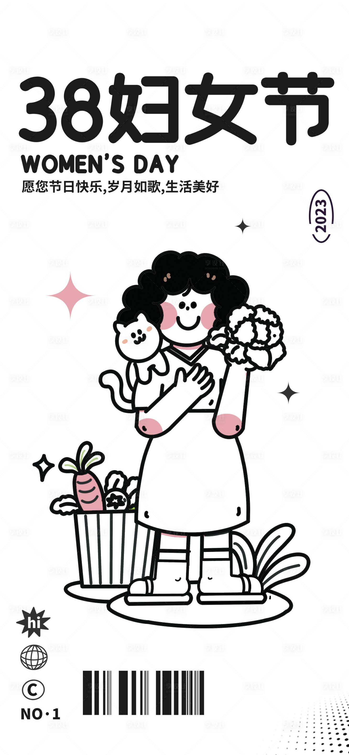 源文件下载【女神节海报】编号：86530016226419232