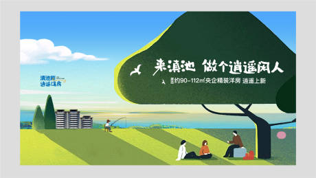 源文件下载【享设计】搜索编号：55450015934388639【洋房入市形象主画面】