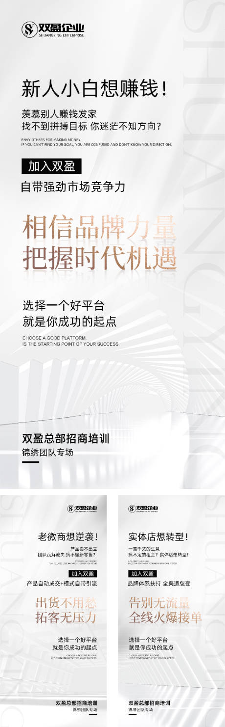 源文件下载【微商活动造势海报】编号：20230413200732133