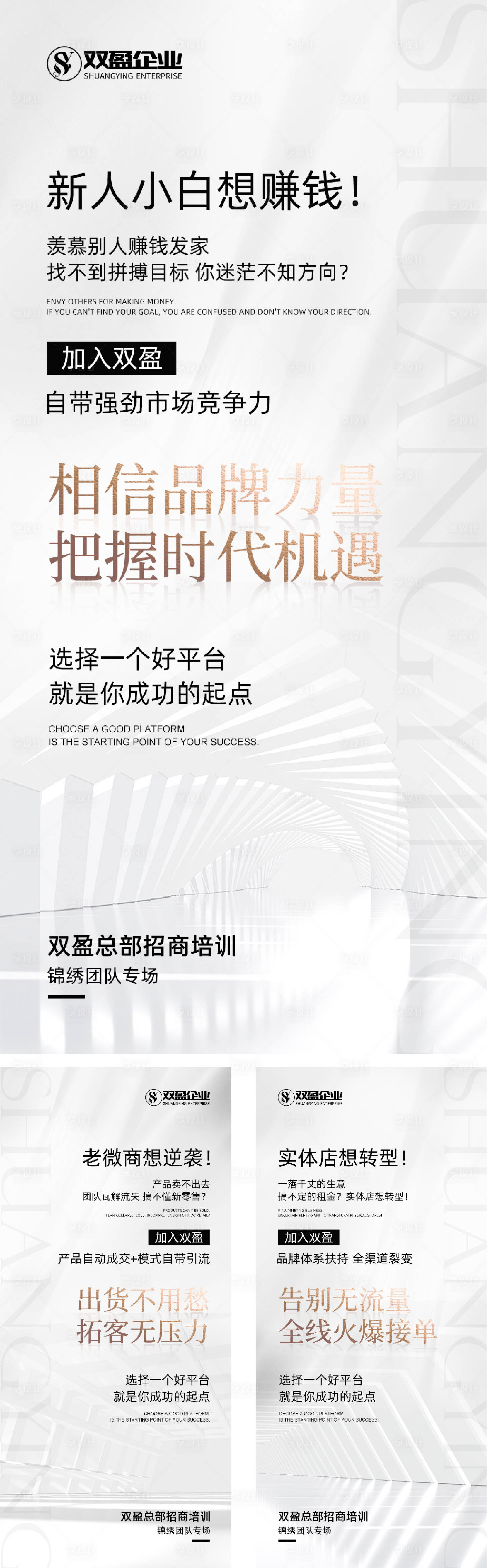 编号：20230413200732133【享设计】源文件下载-微商活动造势海报