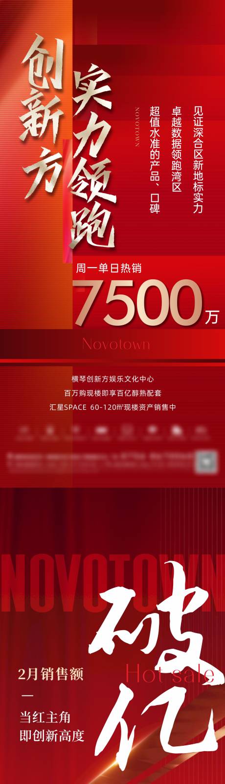 源文件下載【地產微信熱銷稿】編號：28000015831774183