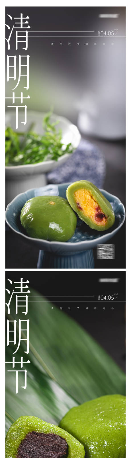 源文件下載【享設計】搜索編號：91630015776944190【清明節海報】