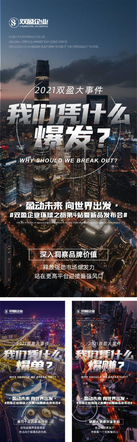 源文件下载【活动造势招商海报】编号：41810016046091448