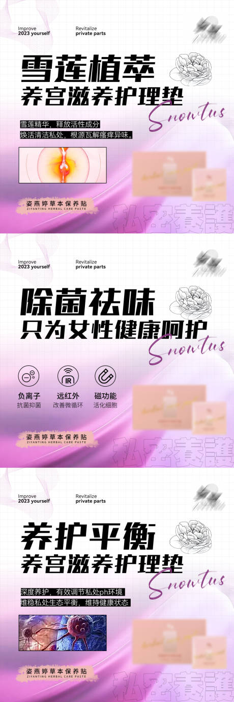 源文件下载【私护海报】编号：85790015974942674