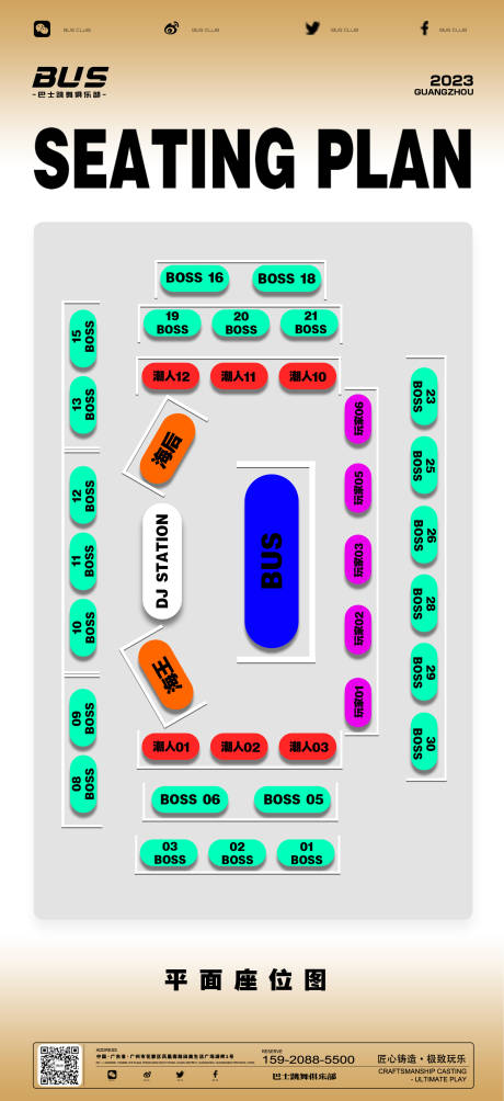 源文件下载【酒吧平面座位图】编号：20230426211847279