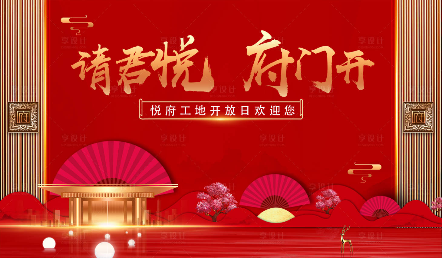 源文件下載【地產(chǎn)活動(dòng)背景板】編號(hào)：54490016231014115
