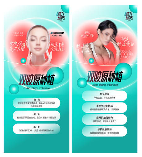 源文件下载【修护肌肤屏障项目懭海报】编号：73860015905613959