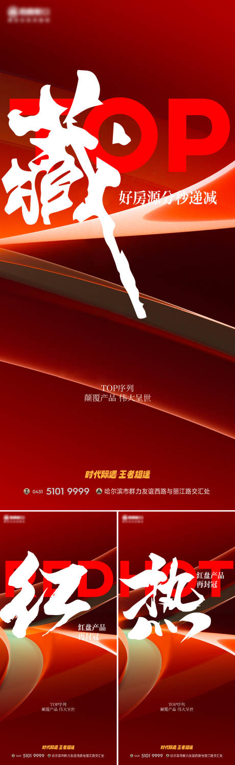 源文件下載【享設計】搜索編號：30860015844338597【熱銷書法字海報】