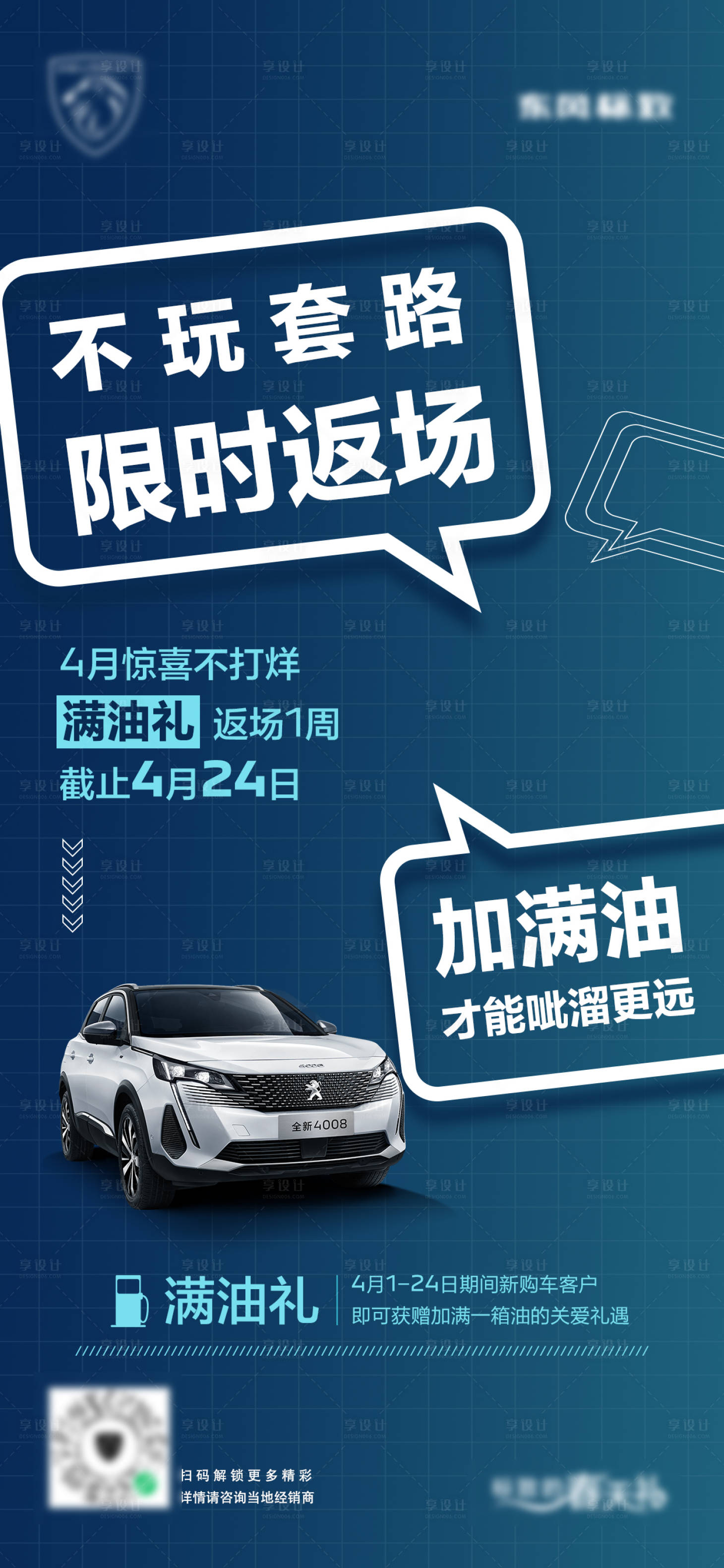 源文件下载【享设计】搜索编号：16960016050128887【政策海报】