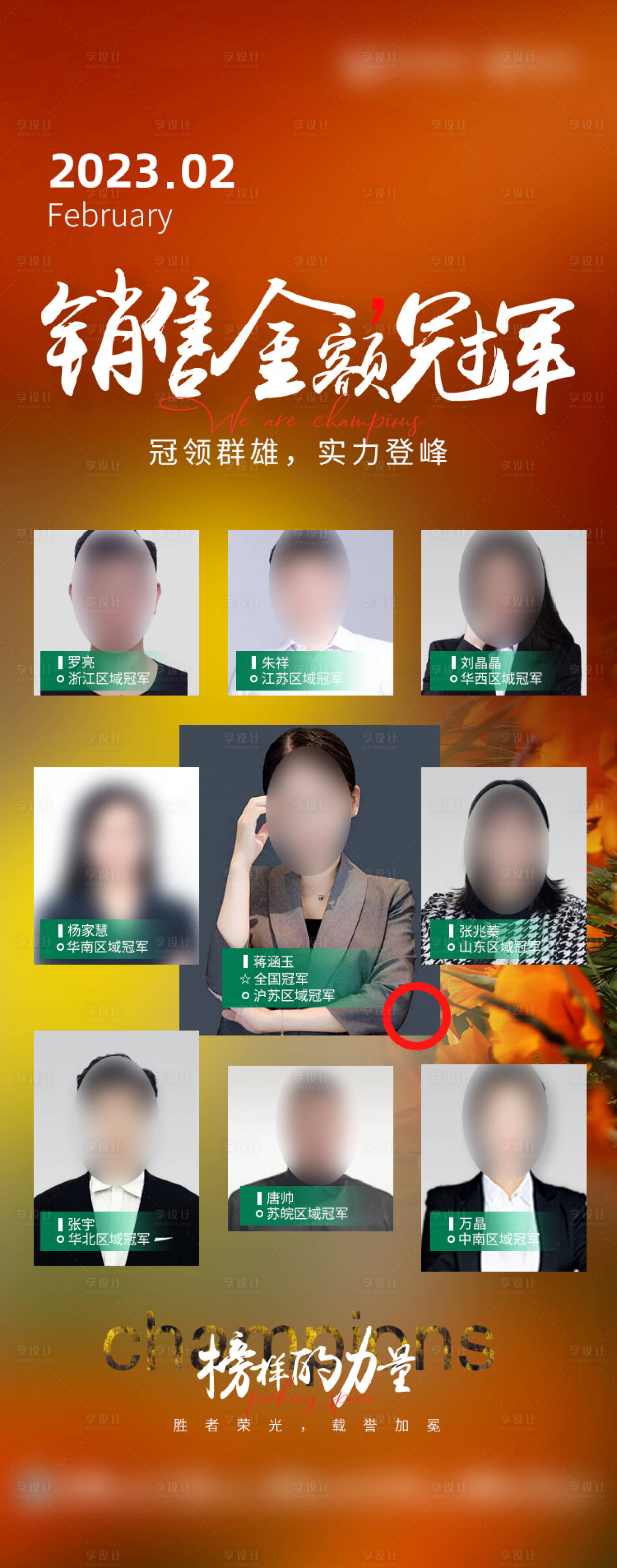 源文件下載【享設計】搜索編號：61240015894883066【銷冠】