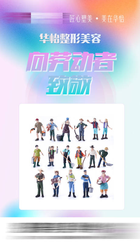 源文件下载【享设计】搜索编号：26110016196913845【五一劳动节温馨海报】